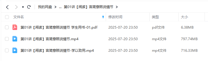 图片[5]-【003663】【小学语文】学而思乐读：五年级语文乐优S+部编版（薛侠）2025春-学爸优选