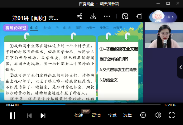 图片[6]-【003663】【小学语文】学而思乐读：五年级语文乐优S+部编版（薛侠）2025春-学爸优选