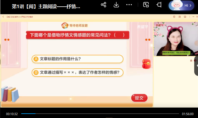 图片[9]-【003664】【小学语文】希望学：五年级语文部编版A+班（李东）24暑秋25寒春-学爸优选