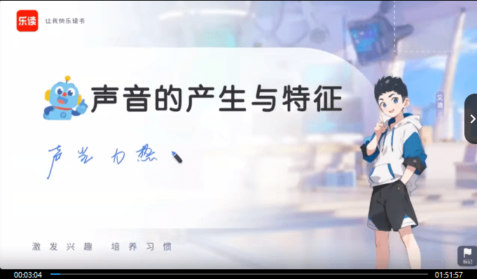 图片[3]-【003657】【初中物理】乐读上海：沪教版初二物理A+班（王浴锡）24暑秋25寒春-学爸优选