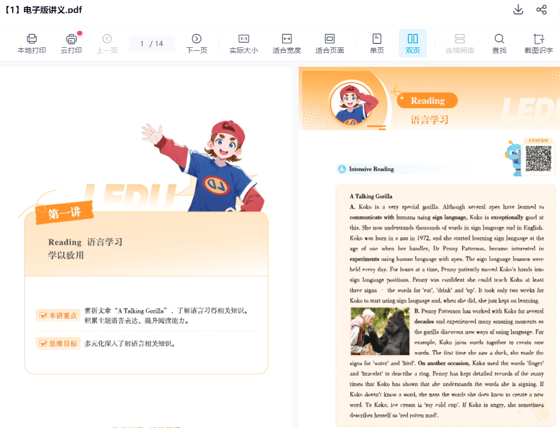 图片[8]-【003665】【初中英语】学而思乐读：上海初二英语自招S班（Sunny老师）24暑秋25寒春-学爸优选