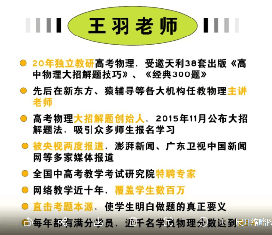 图片[2]-【003669】【高中物理】王羽：高考高三物理全程班（2025届）含2026届一轮核心总结-学爸优选