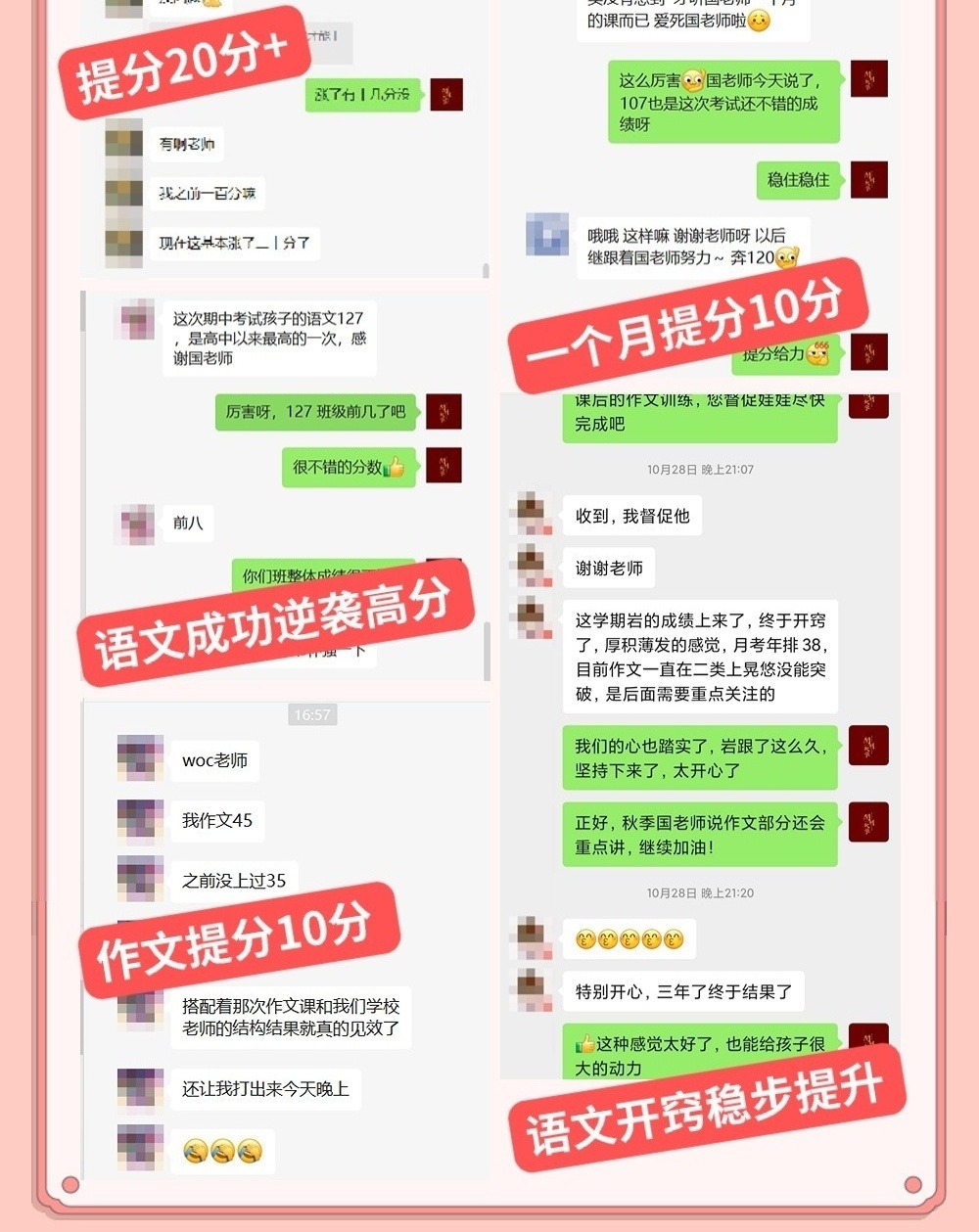 图片[3]-【003671】【高中语文】国家玮：高考高三语文全程班（2025届）含2026届一阶预备-学爸优选