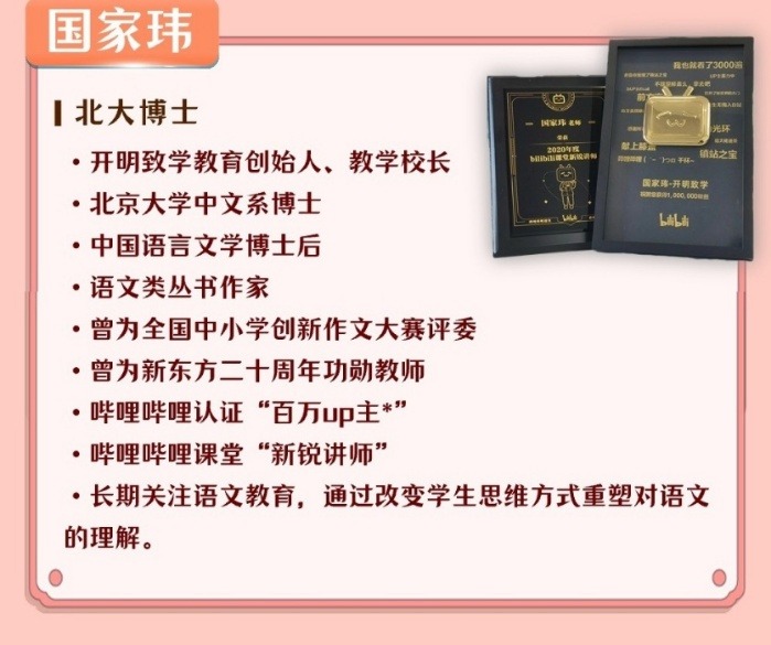 【003671】【高中语文】国家玮：高考高三语文全程班（2025届）含2026届一阶预备-学爸优选