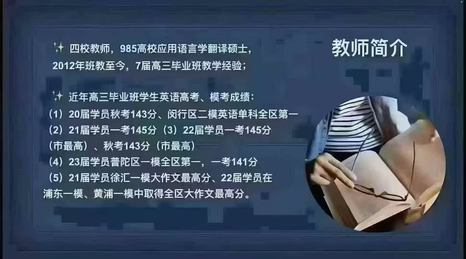 图片[2]-上海2025暑假华二范晓彦高二英语
25暑假新班（更新中）
共21次，每次2小时

范晓彦，四校（华二）实验班老师，学科-学爸优选