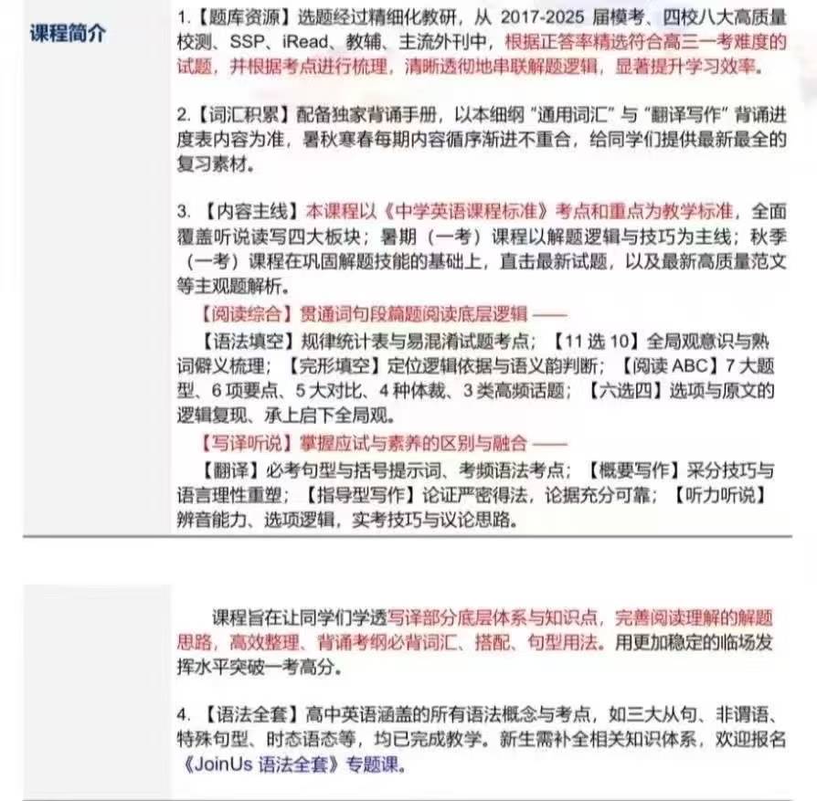 图片[3]-上海2025暑假华二范晓彦高二英语
25暑假新班（更新中）
共21次，每次2小时

范晓彦，四校（华二）实验班老师，学科-学爸优选