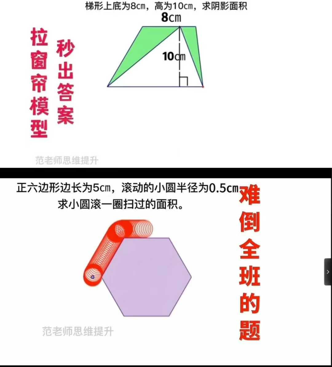 【更新】【会员免费】
抖音热门《范老师小奥几何模型动画讲解》
（每日更新文件夹～00其他～404）-学爸优选