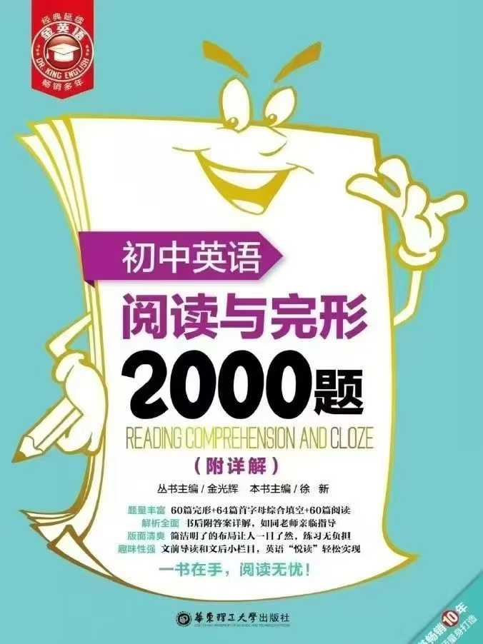 【更新】【会员免费】
《初中英语阅读与完形2000题》EVA老师讲解小绿书
（每日更新文件夹～其他）-学爸优选