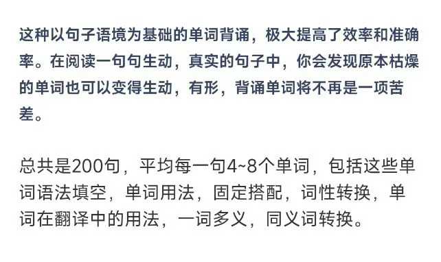 图片[5]-《更新》Nancy《中考词汇200句打卡课》来袭2025暑最新❗️开团特惠

✅ 录播课➕PDF教材资料，Nancy亲编-学爸优选