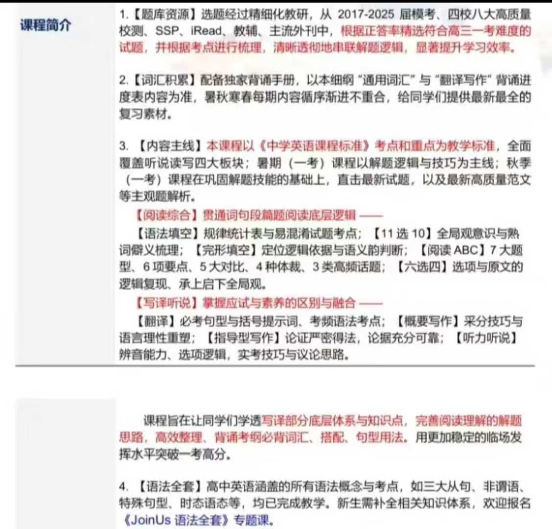图片[2]-《更新16》上海华二英语名师范晓彦
高三英语课常规系统课
2025年暑假
七月份同步更新
共21次，每次2小时

课程全-学爸优选