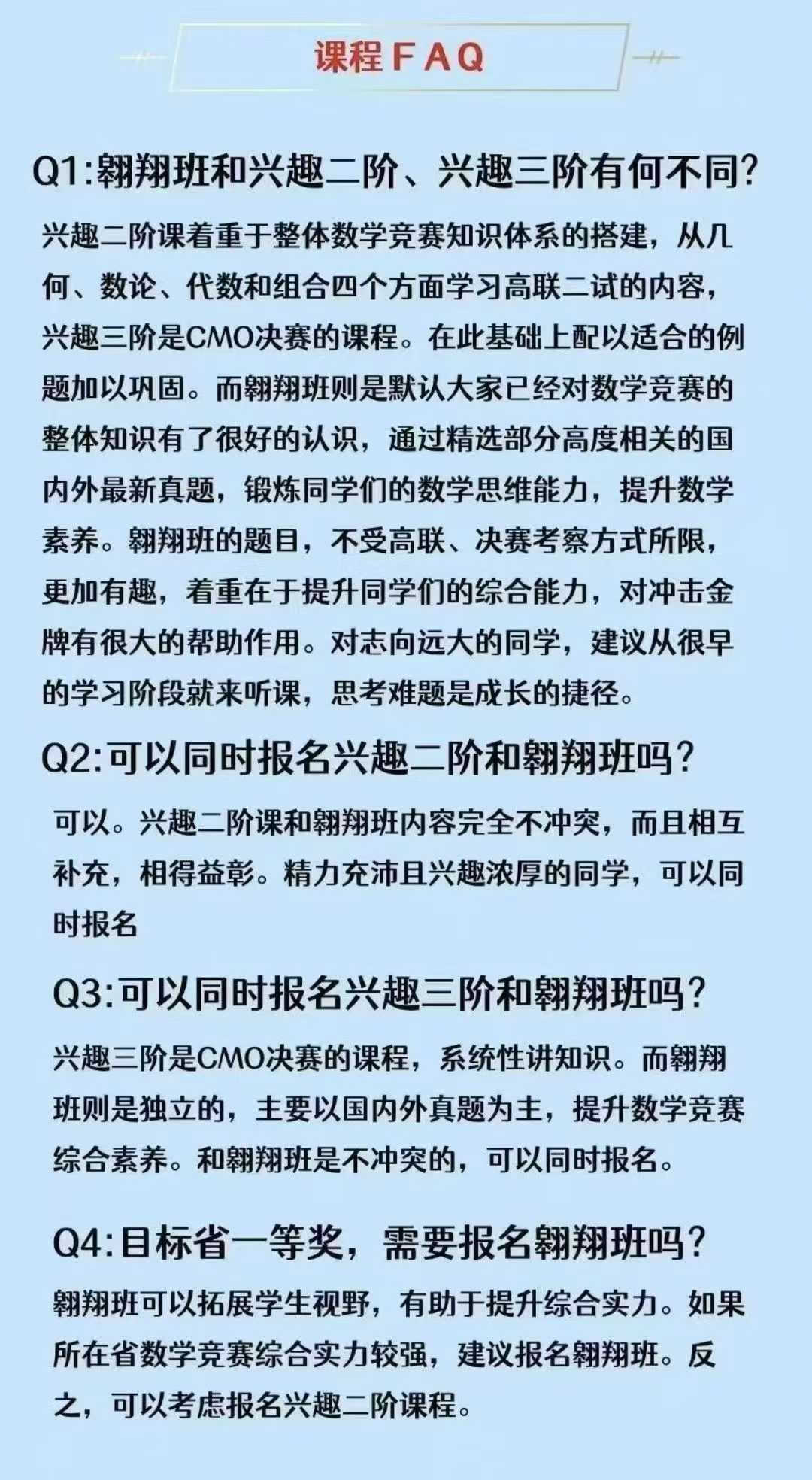 图片[2]-【高中数学竞赛】
2024秋季陈晨翱翔班
全套视频+PDF资料-学爸优选