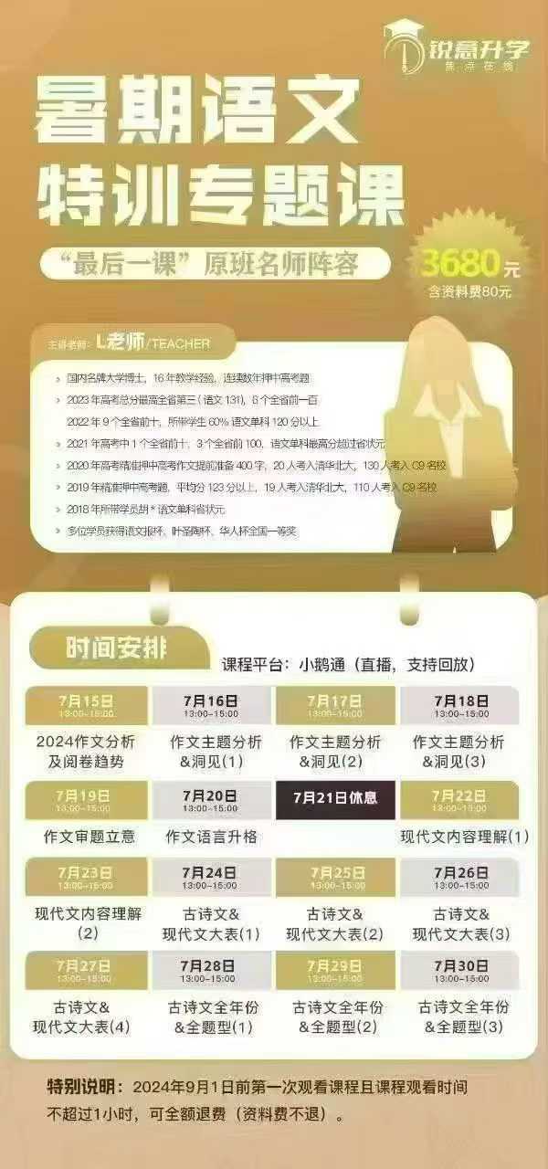 图片[2]-🔥李妍•高中语文2024-2025
 备战高考五大模块全套系统课
1作文(37小时)
2现代文(37小时)
3诗歌(15-学爸优选