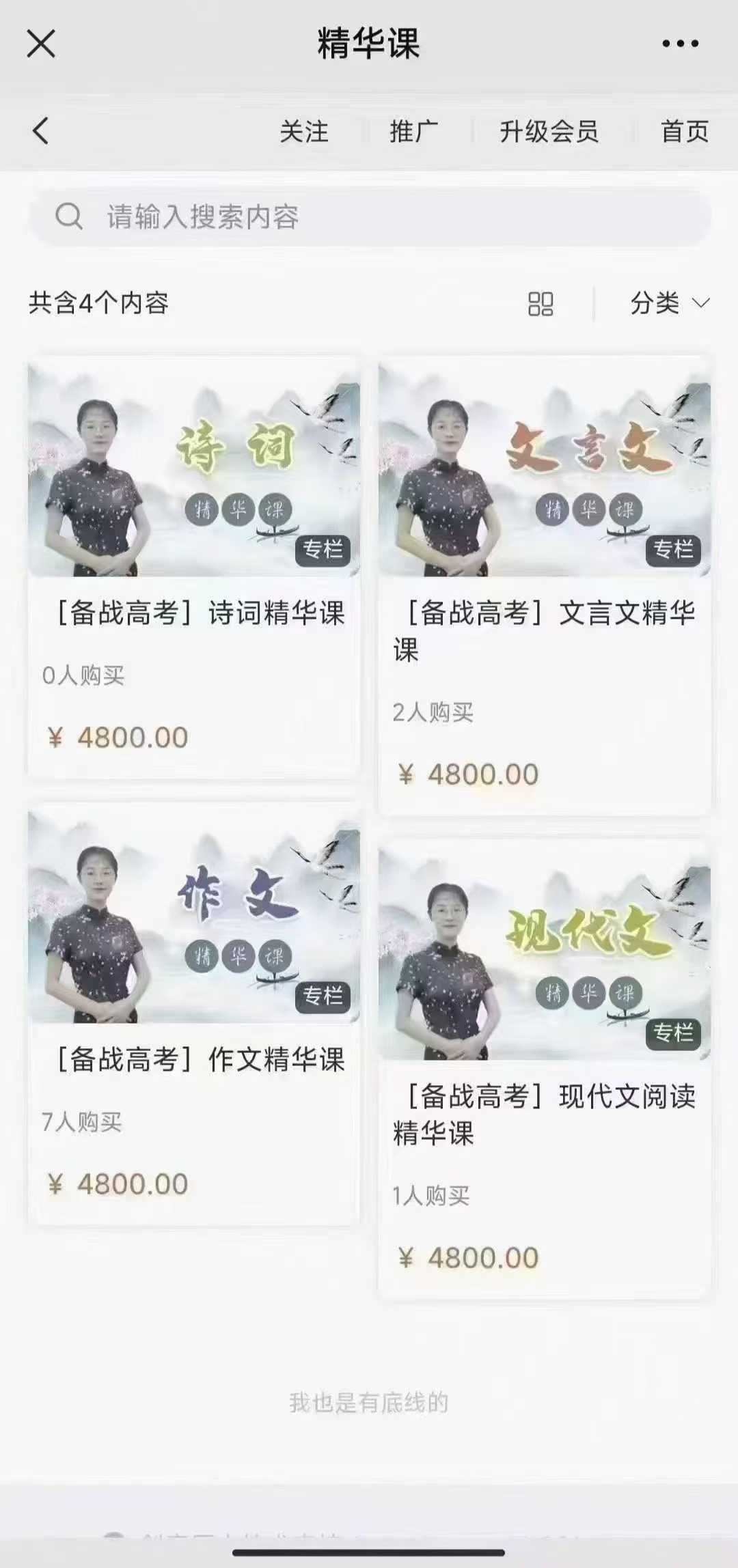图片[3]-🔥李妍•高中语文2024-2025
 备战高考五大模块全套系统课
1作文(37小时)
2现代文(37小时)
3诗歌(15-学爸优选