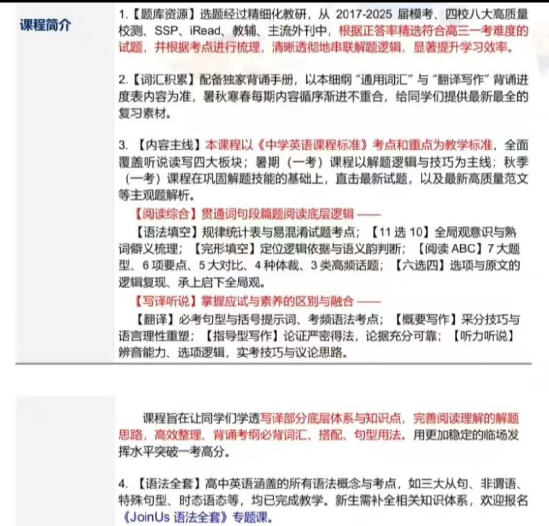 图片[2]-上海华二英语名师范晓彦
高三英语课常规系统课
2025年暑假
七月份同步更新
共21次，每次2小时

课程全面覆盖听说读-学爸优选