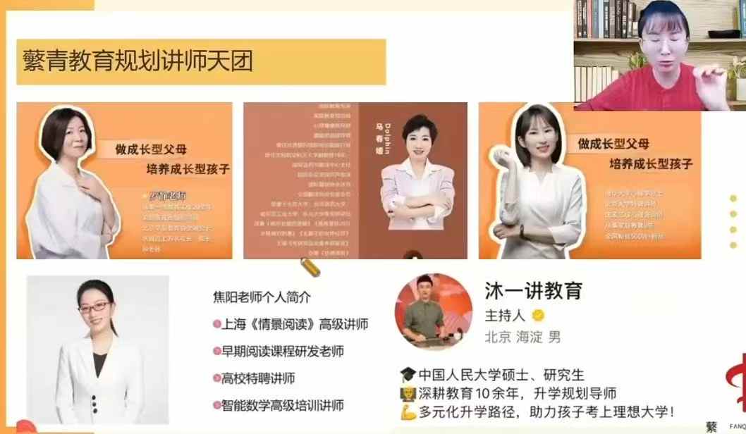 【综合教育】小青老师：亲子教育规划课（升学辅导、学科规划）-学爸优选