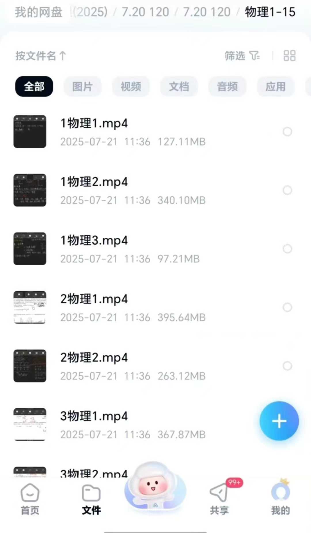 图片[3]-【高中数学】【高中物理】北京四中初升高衔接课（数学物理）各15节-学爸优选
