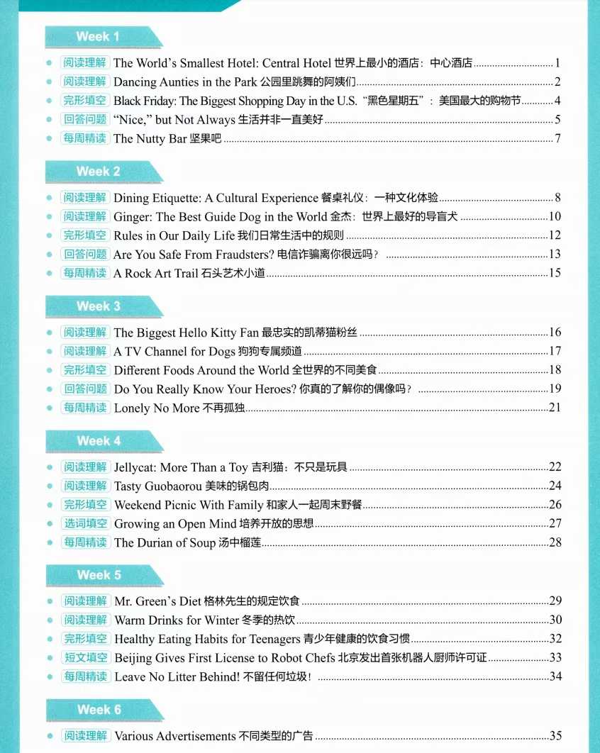 图片[3]-【初中英语】上海：2025暑假SSP小升初时文阅读-学爸优选