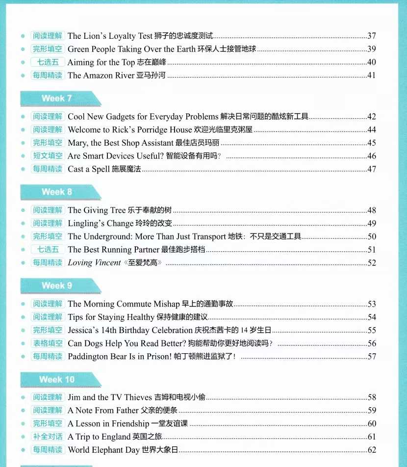 图片[4]-【初中英语】上海：2025暑假SSP小升初时文阅读-学爸优选