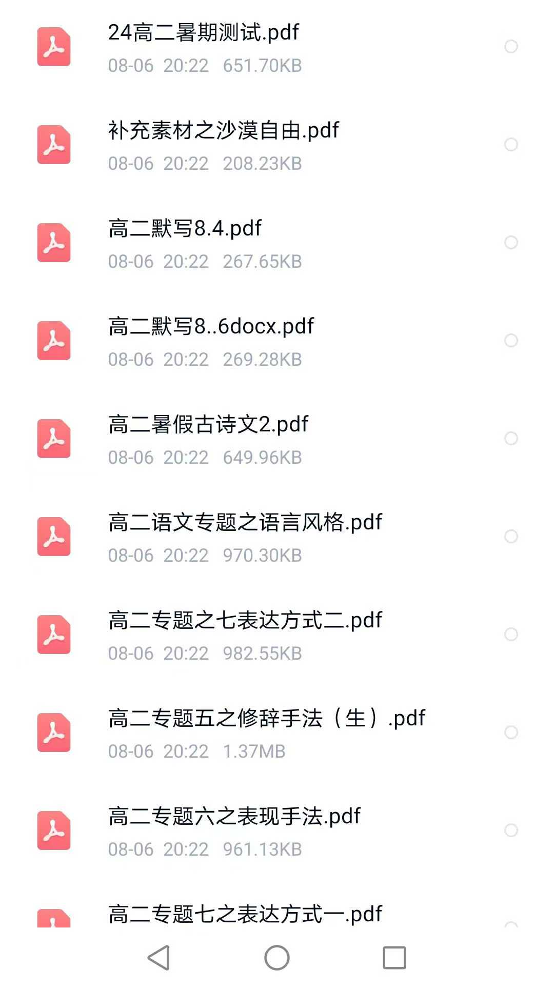 【高中语文】上海四校：上中韩老师高二语文（24暑）-学爸优选