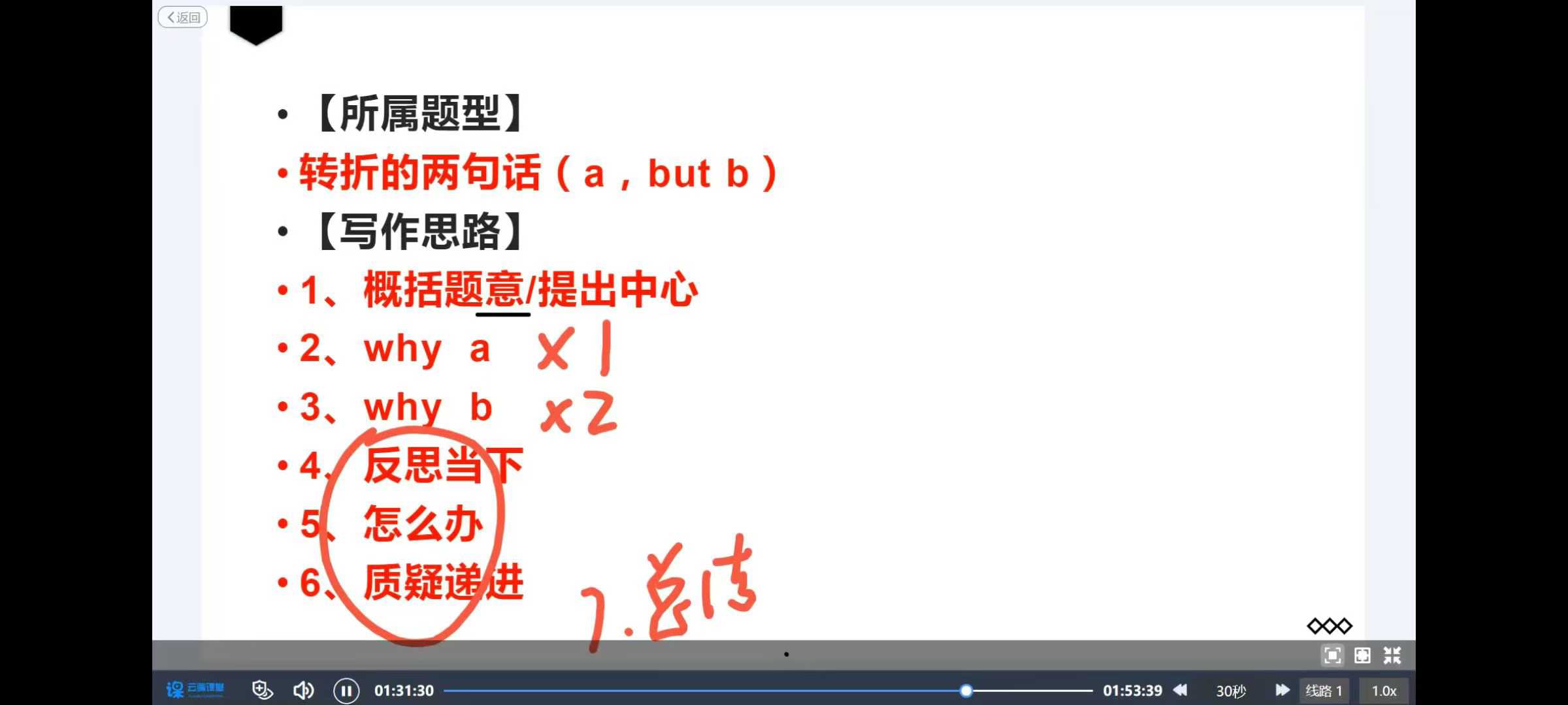 图片[3]-【高中语文】上海四校：上中韩老师高二语文（24暑）-学爸优选