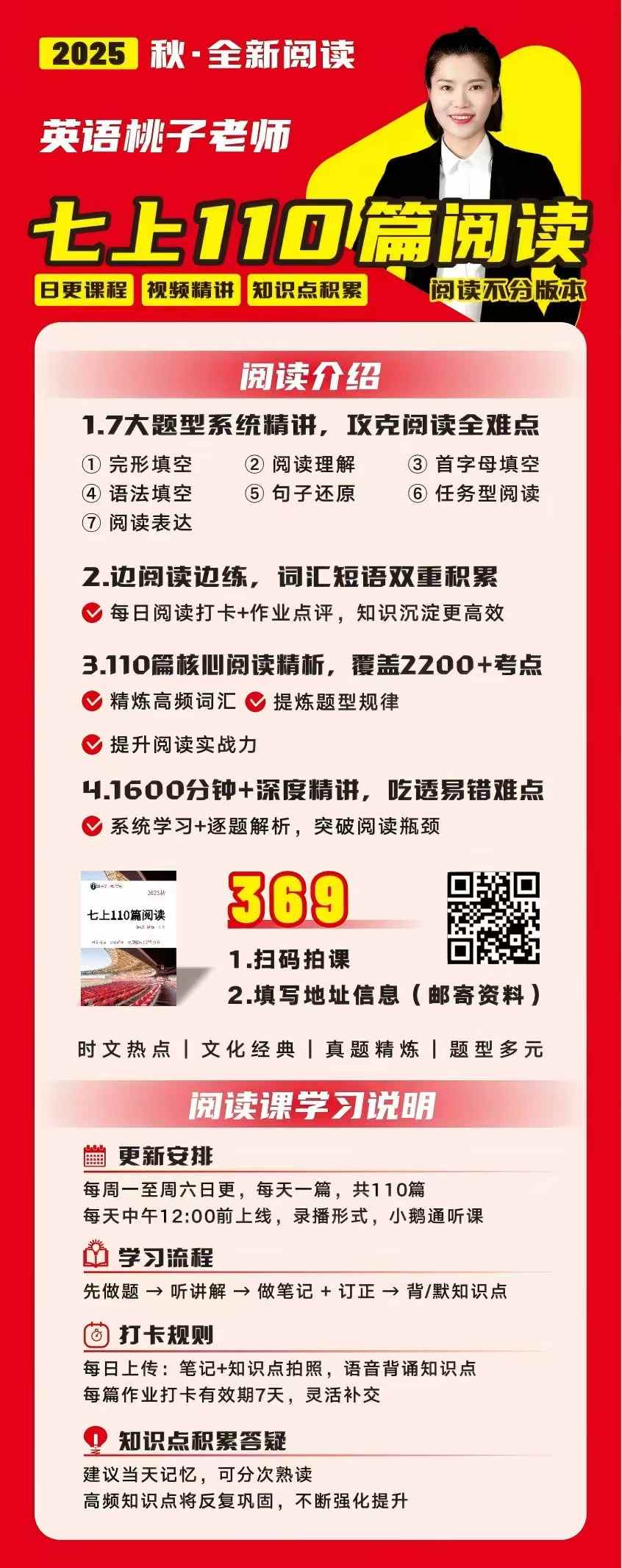 图片[4]-【初中语文】桃子老师：初一初二初三上册易错题直播课+作文课+阅读课-学爸优选