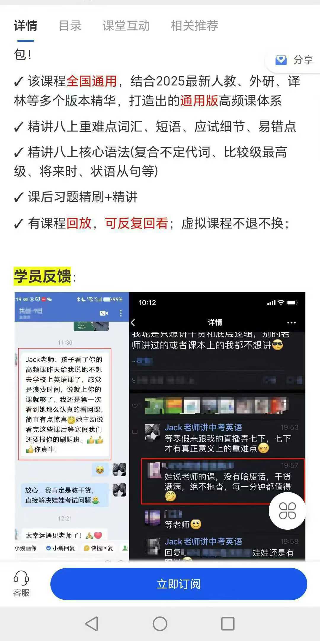 图片[2]-【初中英语】Jack英语：核心考点（初一初二上下册）-学爸优选