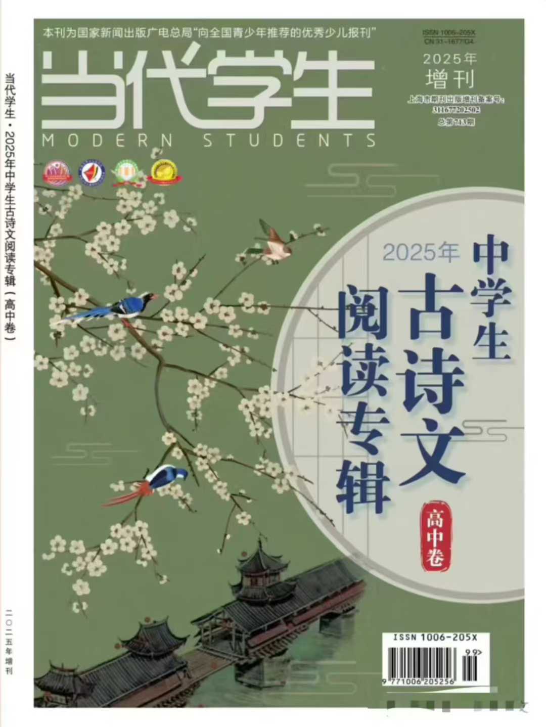 【高中语文】高中古诗文阅读专辑视频讲解（原文+习题+文常+比较阅读）所有篇目精讲-学爸优选