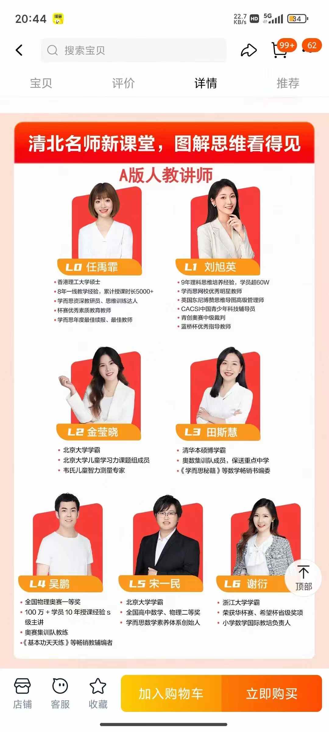 图片[2]-【小学数学】学而思：新数学思维25年版（人教版）1-6年级-学爸优选