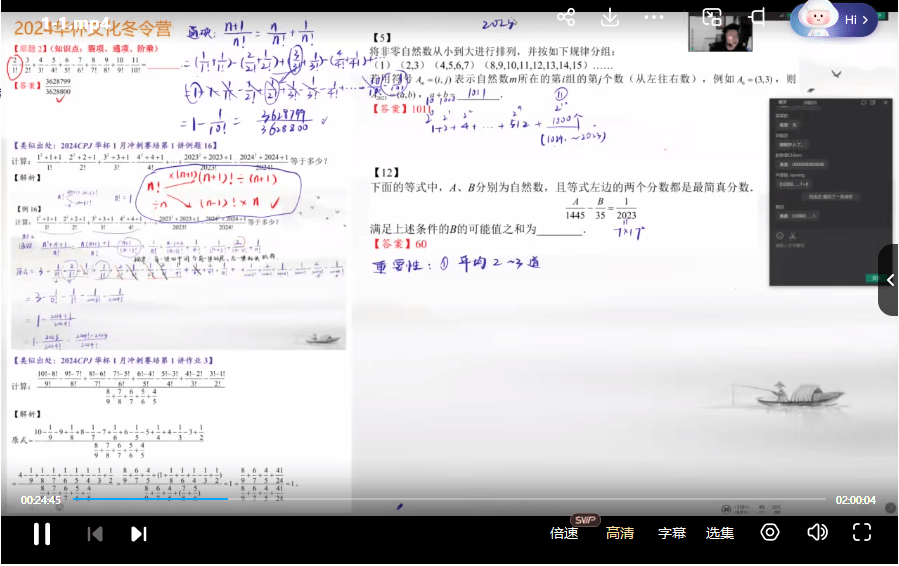 图片[5]-【003688】【小学数学】陈培杰：华杯赛培C-SP一月冲刺班（广州竞赛名师脆皮鸡）-学爸优选