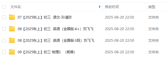 图片[4]-【003677】【初中数学】希望学：初一数学目标S班（朱韬）2025暑-学爸优选