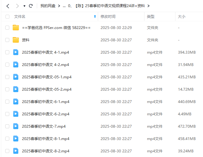 图片[3]-【003690】【初中语文】北京海淀名师陈刚：初中语文24暑秋25寒春（完结）送往年全部课程-学爸优选