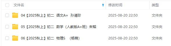 图片[3]-【003677】【初中数学】希望学：初一数学目标S班（朱韬）2025暑-学爸优选