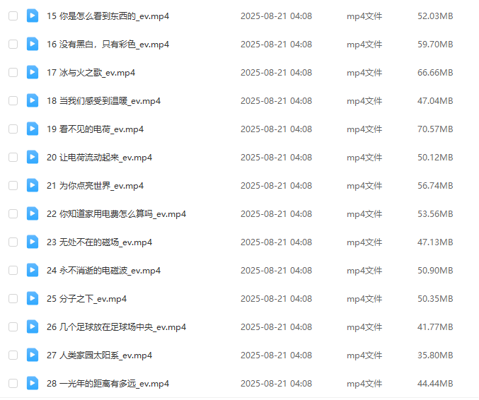 图片[7]-【003694】【初中物理】上海家辉：没有公式的物理课（周凤祥）-学爸优选
