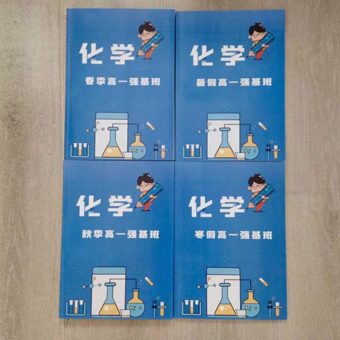 图片[6]-【003718】【高中化学】学而思培优：北京高一化学目标强基班（赵文乐刘子睿）24暑秋25寒春，视频+书本包邮-学爸优选