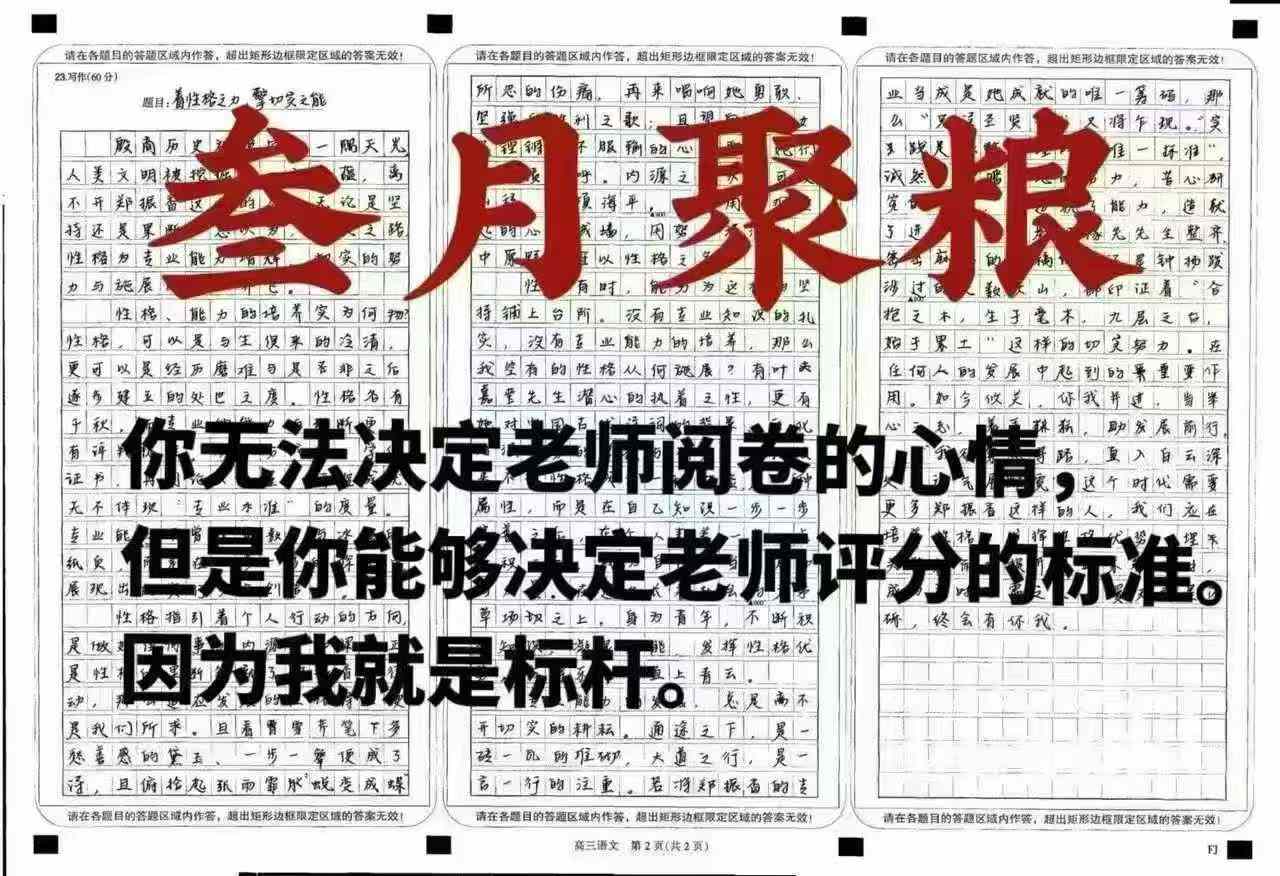 图片[2]-【003717】【高中语文】叁月聚粮：高考百日冲刺一二轮（2024-2025）-学爸优选