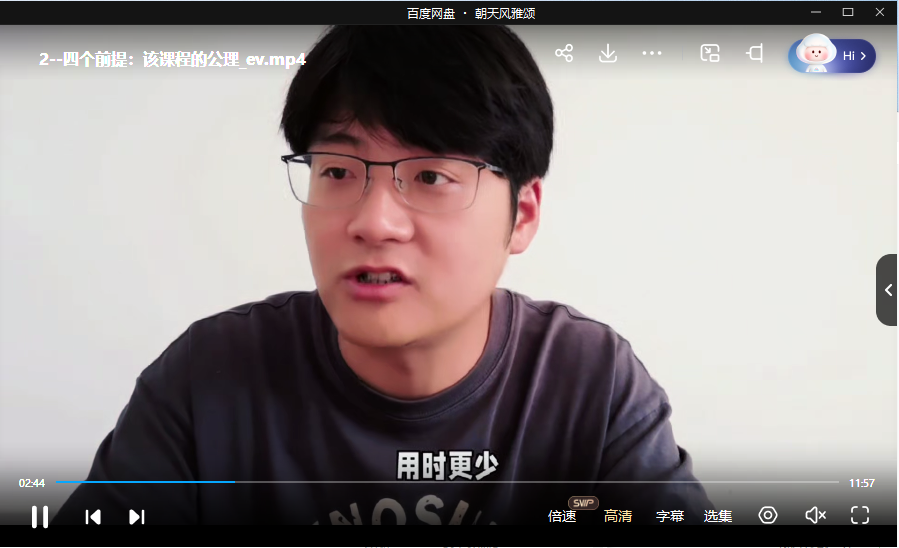 图片[2]-【003700】【综合方法】【免费】家卫老师：高效学习法（47讲全）-学爸优选