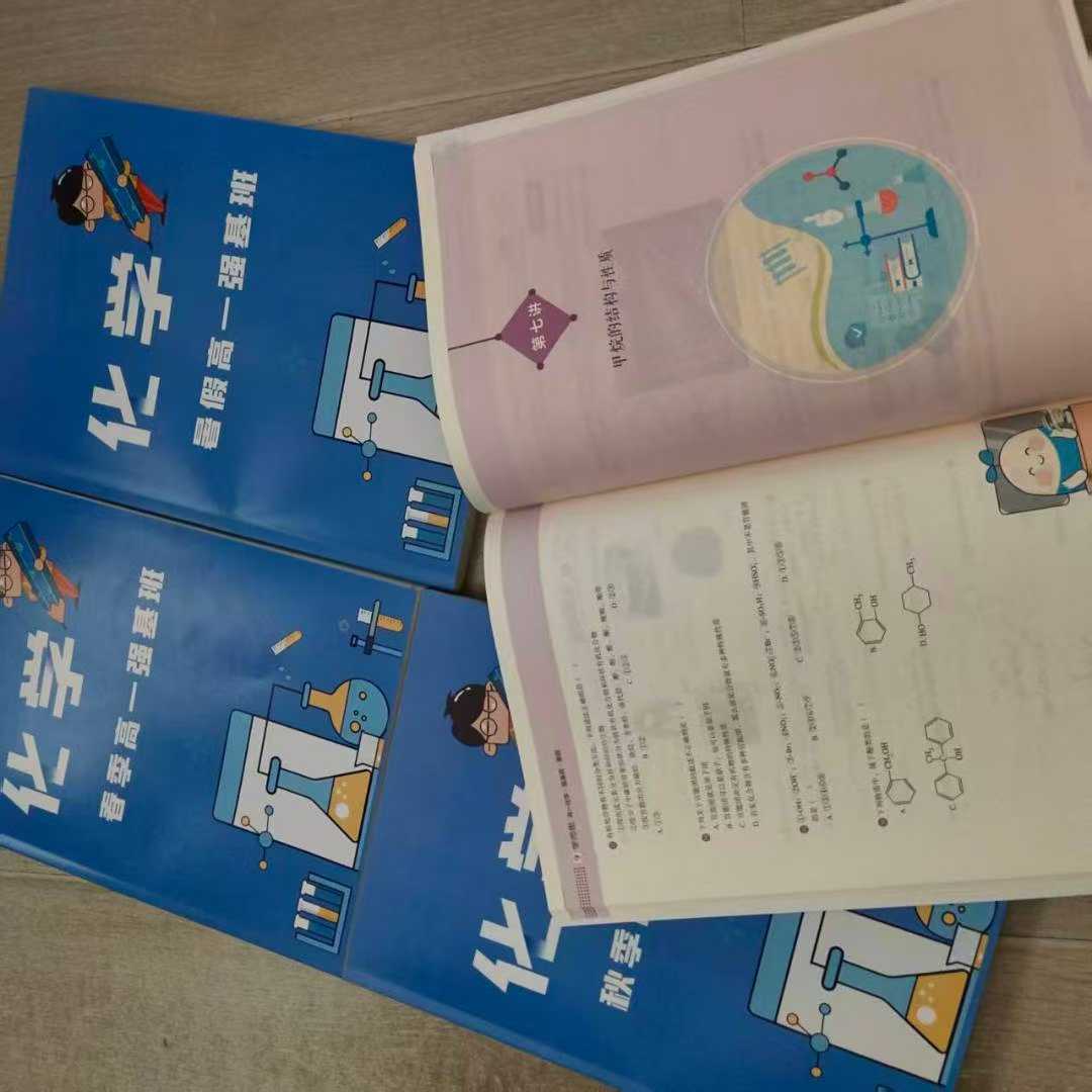 图片[8]-【003718】【高中化学】学而思培优：北京高一化学目标强基班（赵文乐刘子睿）24暑秋25寒春，视频+书本包邮-学爸优选