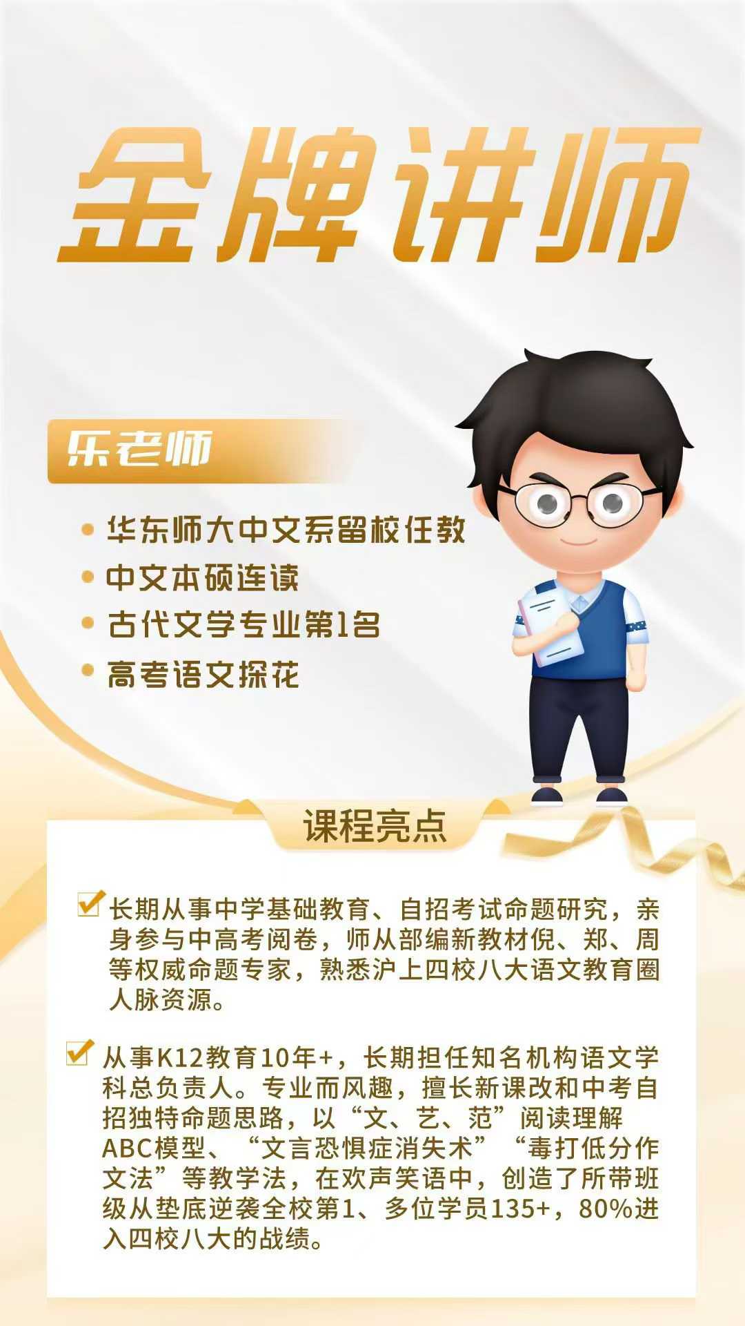 【初中语文】2026届中考课外文言文专题-学爸优选