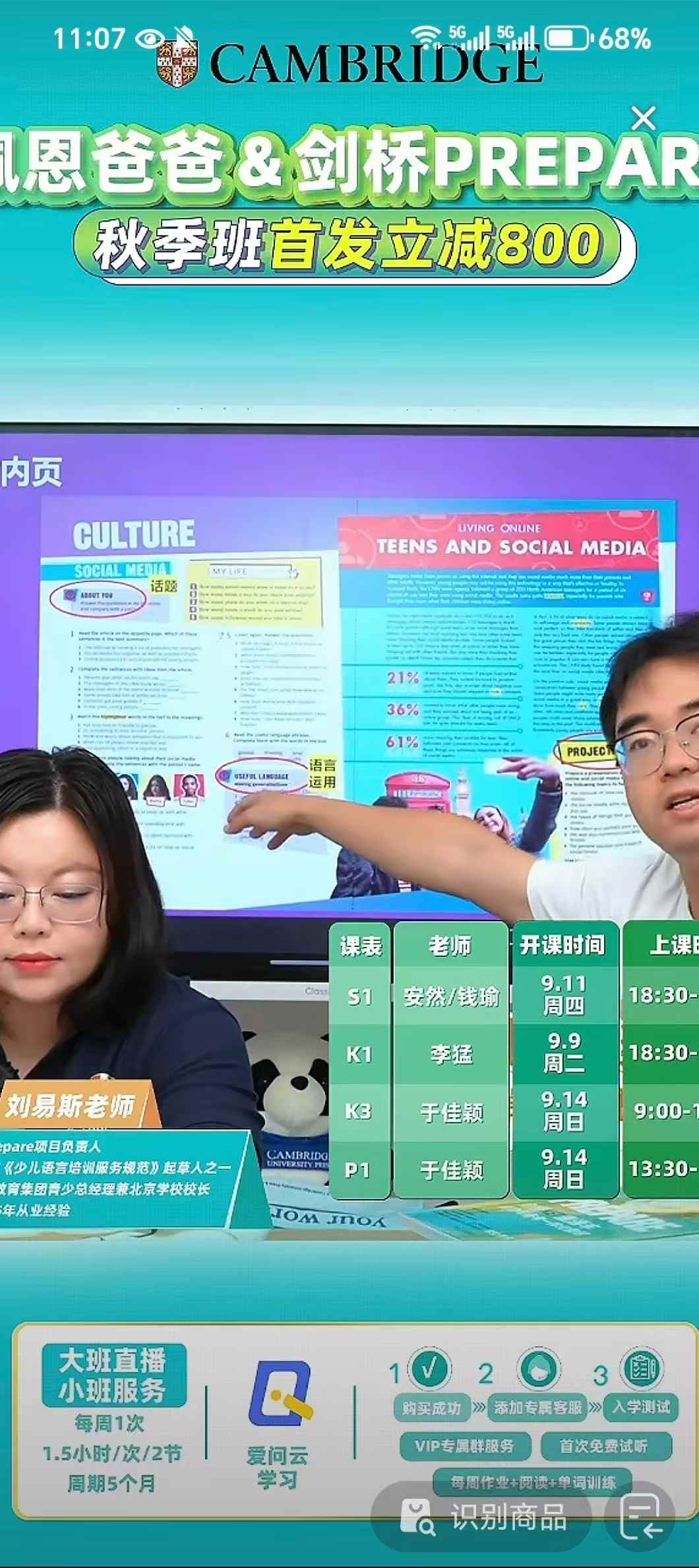 图片[2]-【综合英语】剑桥Prepare KET/PET/FCE 学考一体-学爸优选