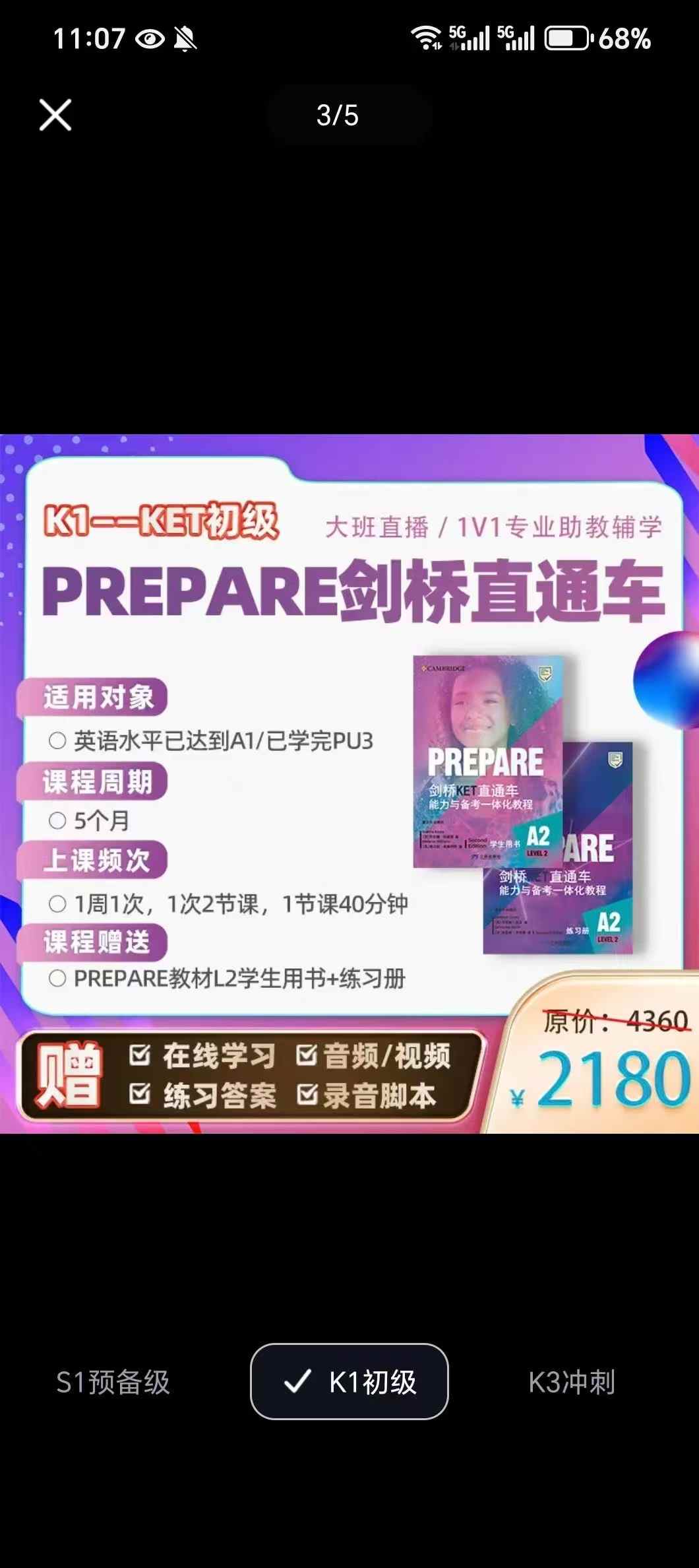 图片[4]-【综合英语】剑桥Prepare KET/PET/FCE 学考一体-学爸优选