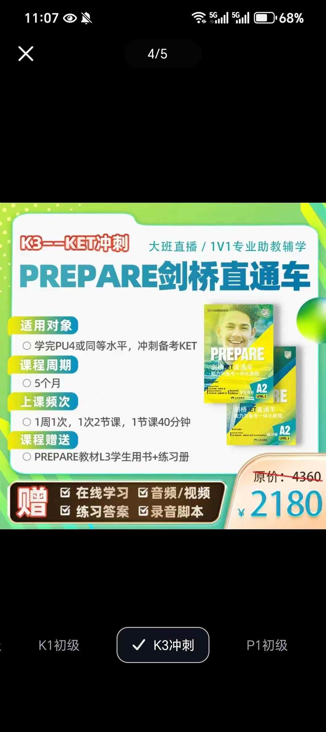 图片[5]-【综合英语】剑桥Prepare KET/PET/FCE 学考一体-学爸优选