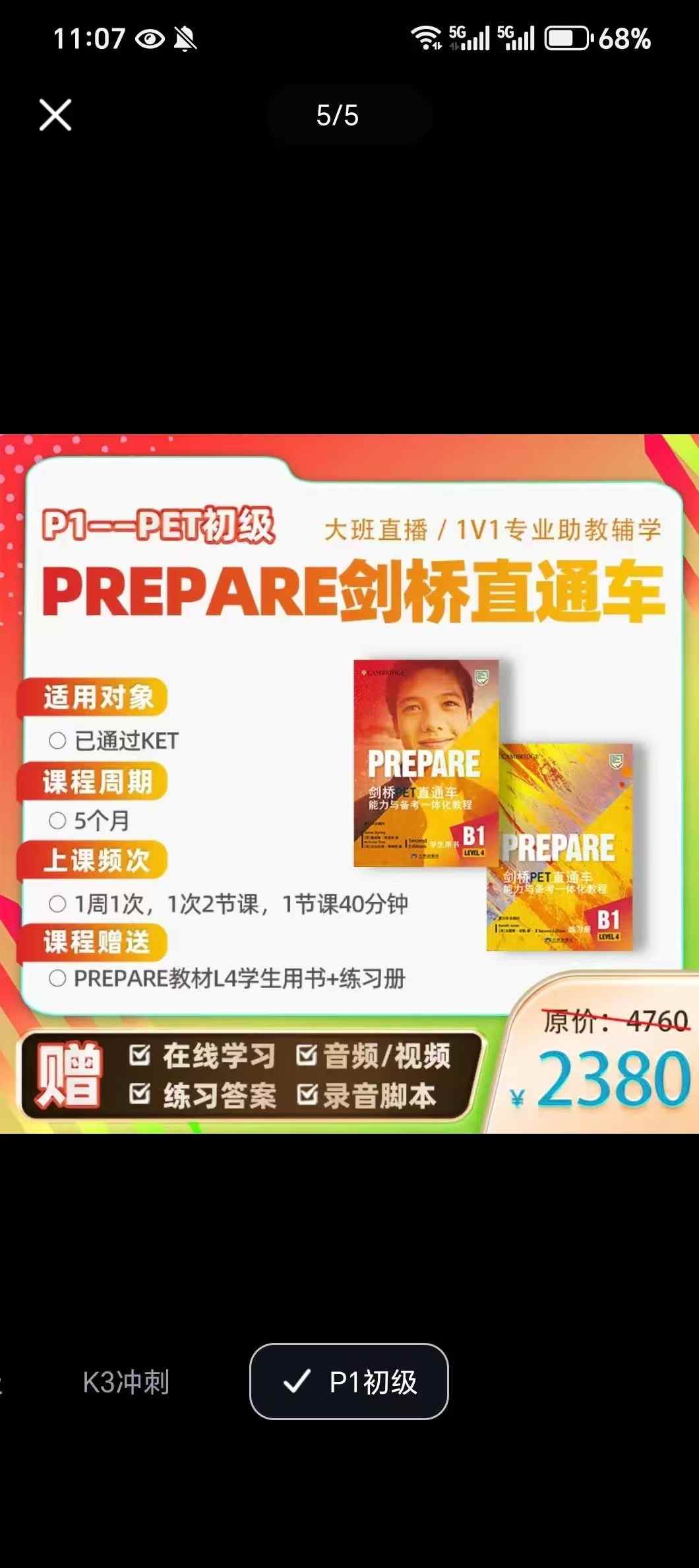 图片[6]-【综合英语】剑桥Prepare KET/PET/FCE 学考一体-学爸优选