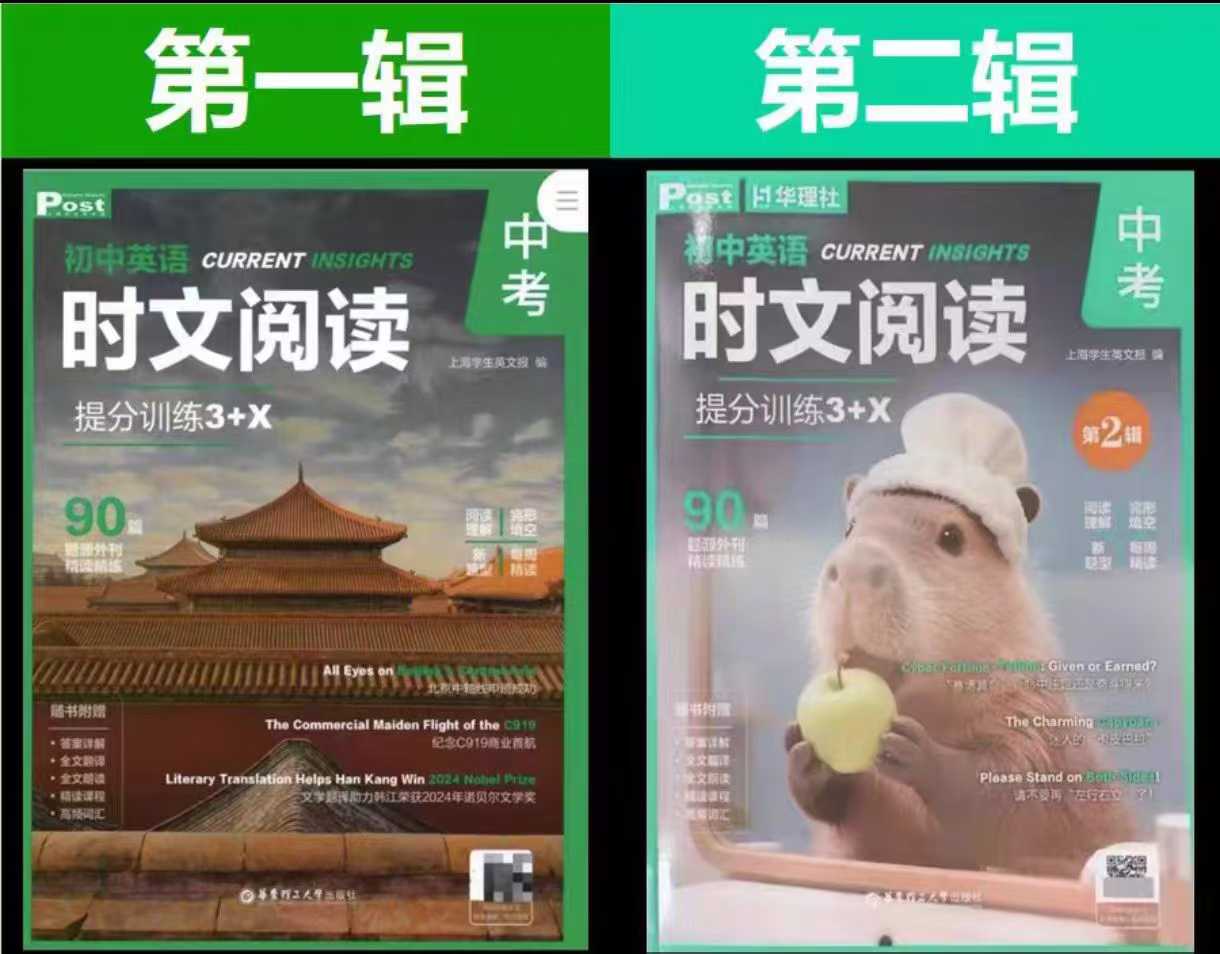 【初中英语】译洲英语：SSP时文阅读课程-学爸优选