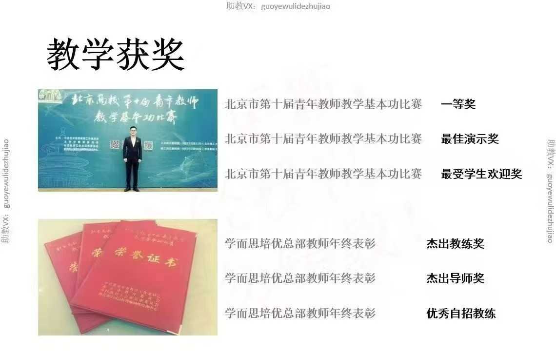 图片[3]-【高中物理】早培八·2025暑-学爸优选