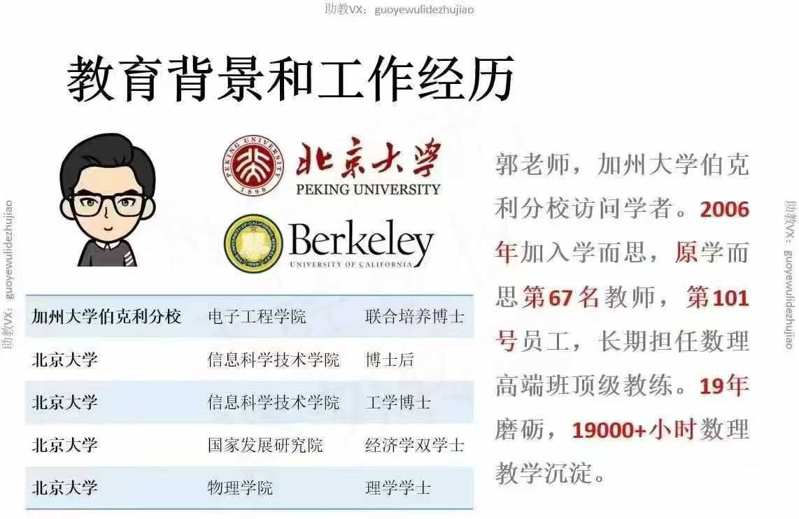 图片[4]-【高中物理】早培八·2025暑-学爸优选