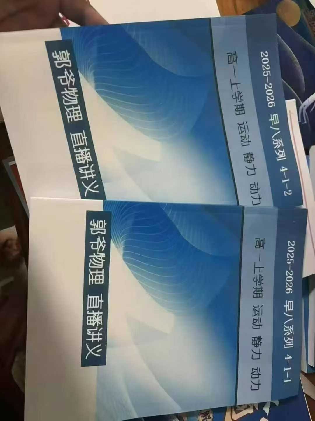 图片[5]-【高中物理】早培八·2025暑-学爸优选