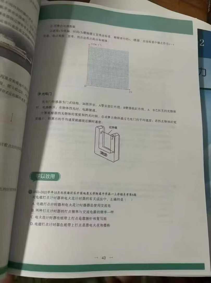 图片[6]-【高中物理】早培八·2025暑-学爸优选