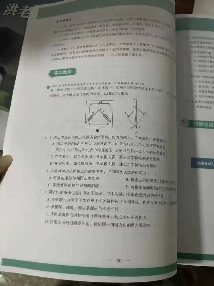 图片[7]-【高中物理】早培八·2025暑-学爸优选