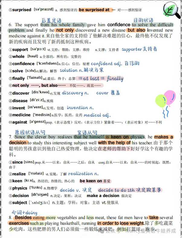 图片[4]-【初中英语】上海译洲2025暑中考核心词汇打卡（Nancy潘老师）-学爸优选