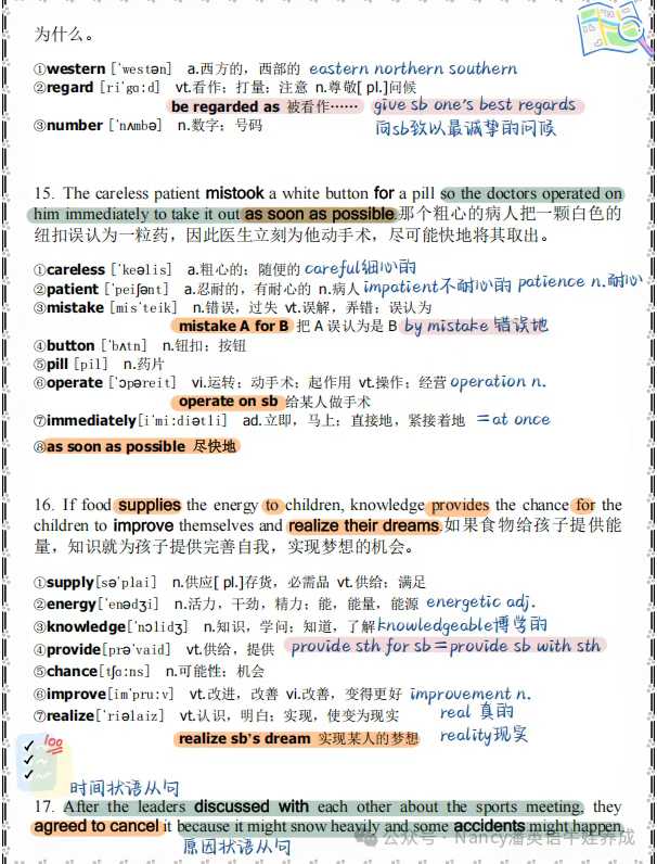 图片[5]-【初中英语】上海译洲2025暑中考核心词汇打卡（Nancy潘老师）-学爸优选